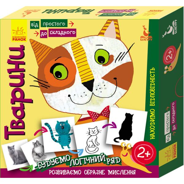 

Карточки. От простого к сложному Животные укр. 976001