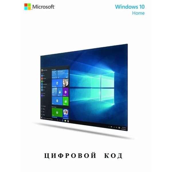 

Операционная система Microsoft Windows 10 Home Домашняя 32/64-bit на 1ПК, Бессрочная гарантия! (электронный лицензионный код)