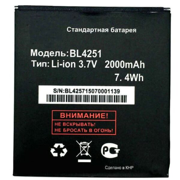 

Аккумулятор для Fly BL4251 (IQ450) (9949)
