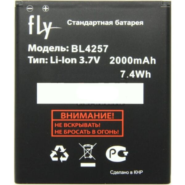 

Аккумулятор для Fly BL4257 (IQ451) (5568)