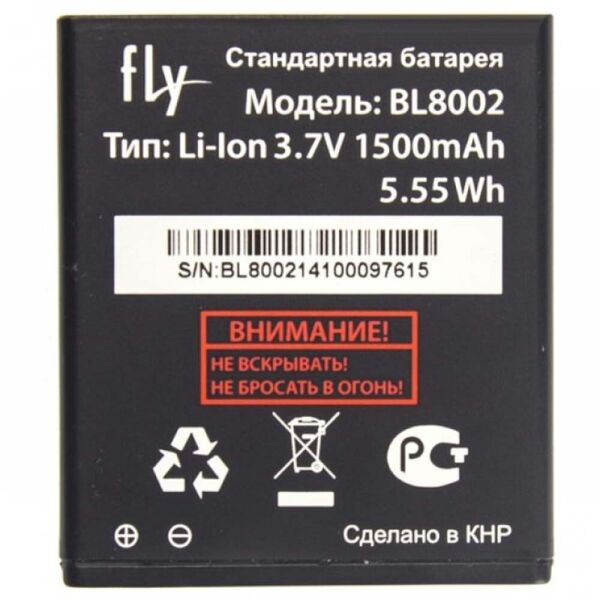 

Аккумулятор для Fly BL8002 (IQ4490i) (8231)