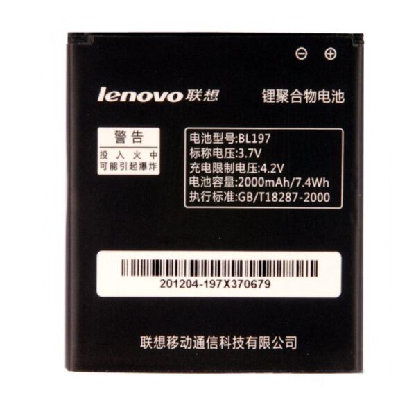 

Аккумулятор для Lenovo S720/S750/S870/A800/A820 (BL-197) (9954)