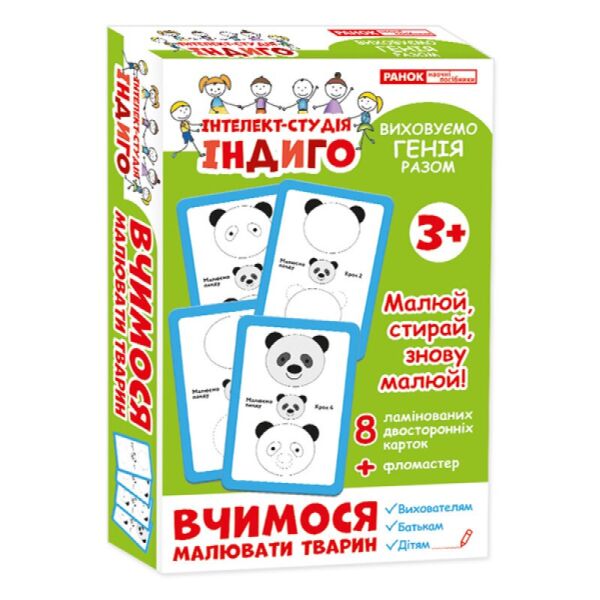 

Индиго. Учимся рисовать животных (У) 13109082
