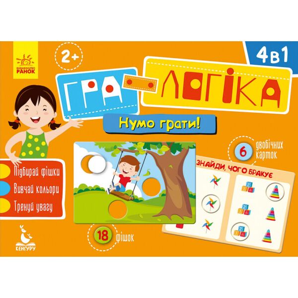 

Игра-логика Давайте играть! укр. 917003