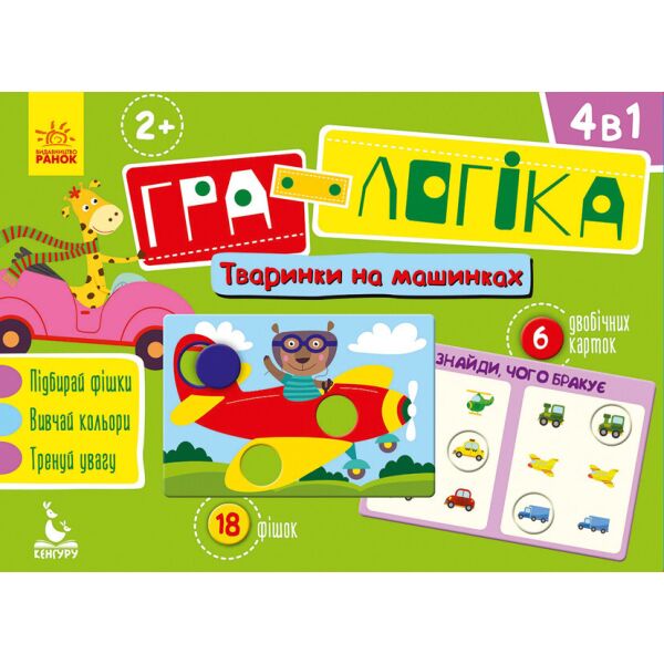 

Игра-логика Зверушки на машинках укр. 917001