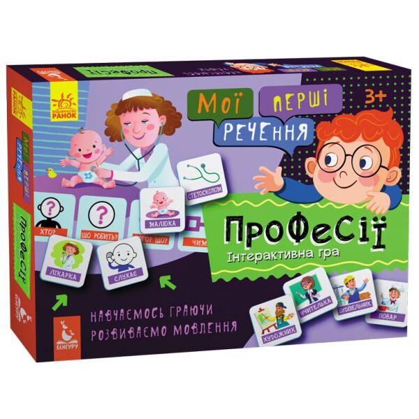 

Мои первые предложения Профессии укр. 1198003