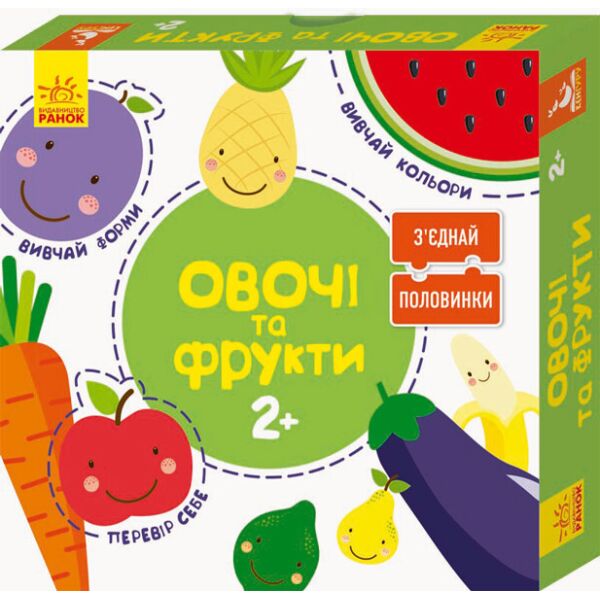 

Соедини половинки Овощи и фрукты 12 двусторонних пазлов укр. 827004
