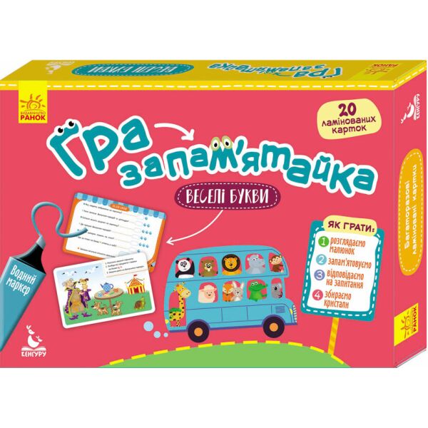

Игра-запоминайка Веселые буквы укр. 1035002