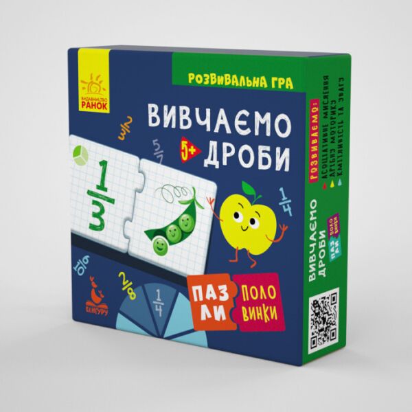 

Пазлы-половинки Изучаем дроби укр. 1214004