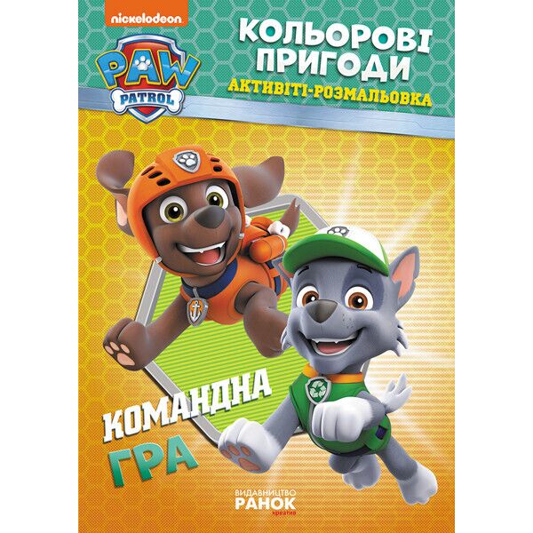 

Щенячий патруль. Цветные приключения Командная игра укр. 228004