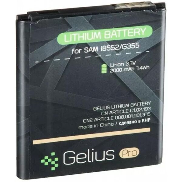 

Аккумуляторная батарея для телефона Gelius Pro Samsung I8552 (EB-585157LU) (00000059121)