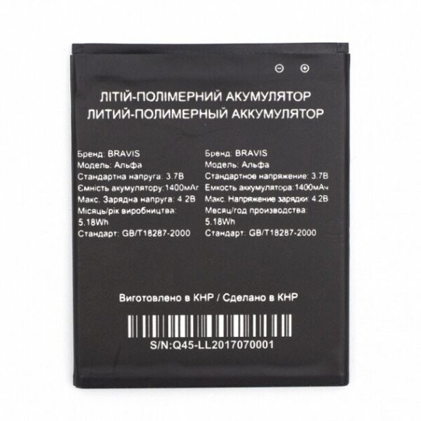 

Аккумулятор Bravis Alpha 1400mAh
