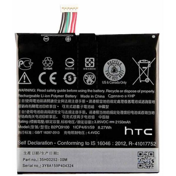 

Аккумулятор B2PQ9100 2150mAh к HTC One A9