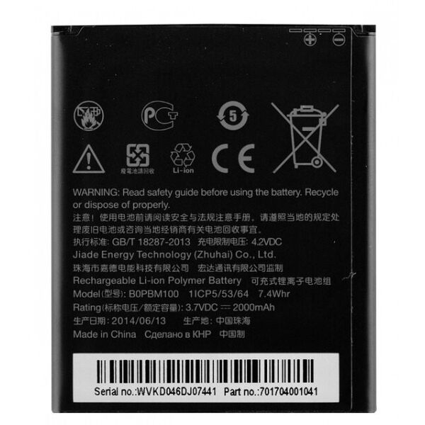 

Аккумулятор B0PBM100 2000mAh к HTC Desire 616 Dual Sim