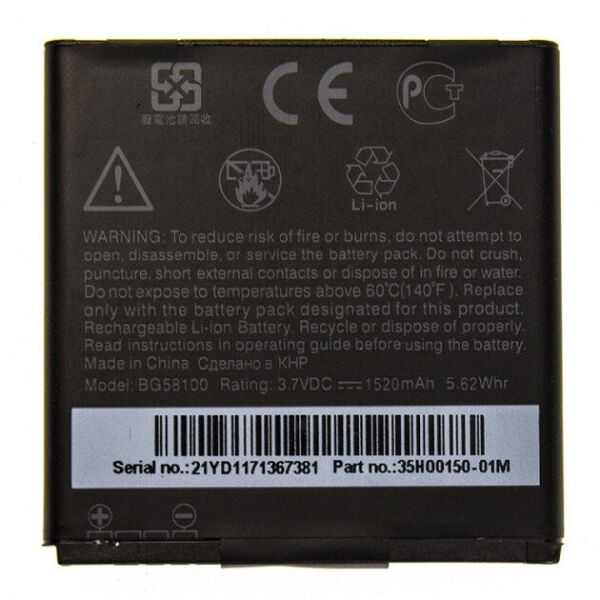 

Аккумулятор BG58100 1520mAh к HTC Sensation/G14