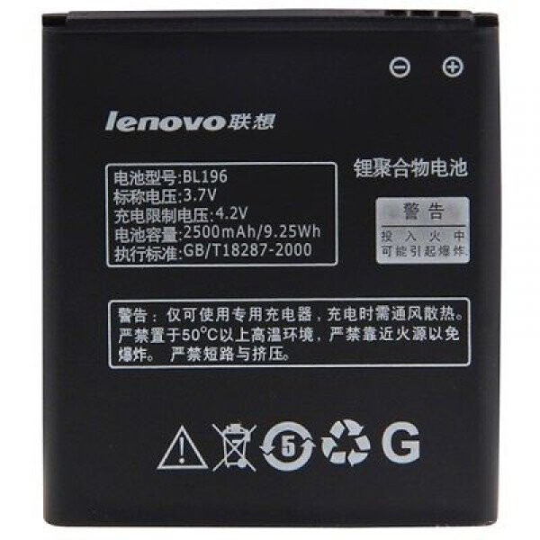 

Аккумулятор Lenovo BL-196 2500mAh к Lenovo P700, P700i