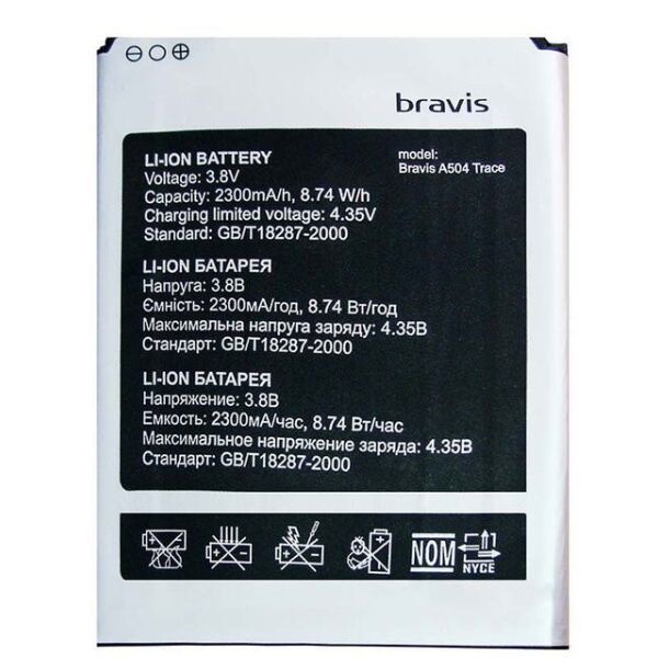 

Аккумулятор Bravis Trace 2300mAh