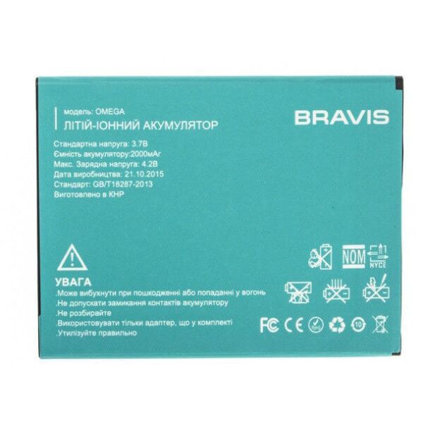 

Аккумулятор Bravis Omega 2000mAh