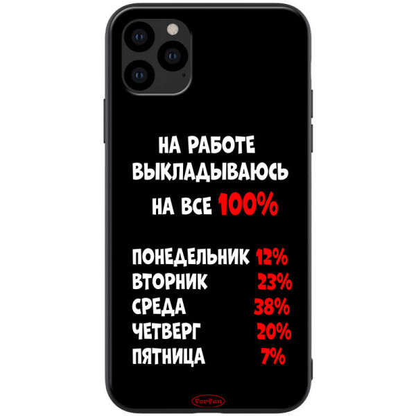 

TPU+PC чехол ForFun для Apple iPhone 11 Pro Max (6.5) (На работе / Черный) (788505)