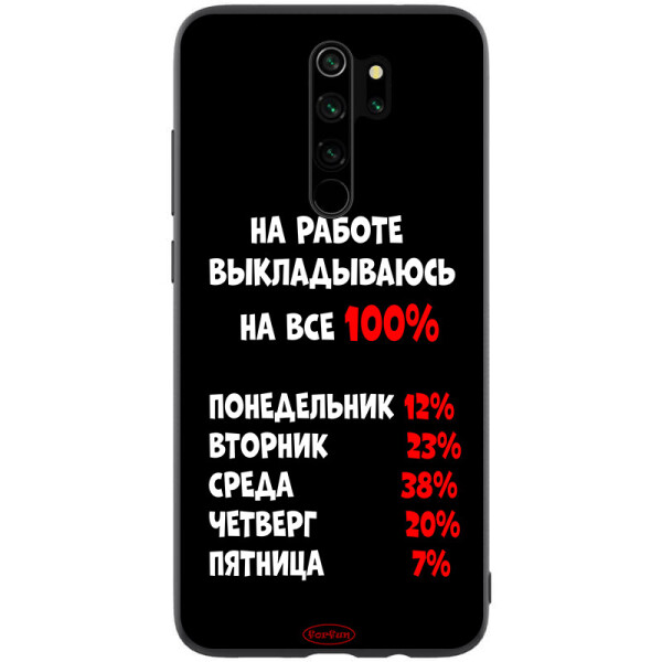 

TPU+PC чехол ForFun для Xiaomi Redmi Note 8 Pro (На работе / Черный) (788452)