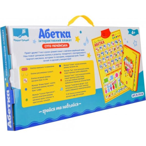 

Плакат обуч. Абетка PL-719-28