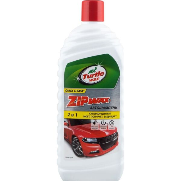 

Автошампунь ZIP WAX 500мл Turtle Wax (52891)