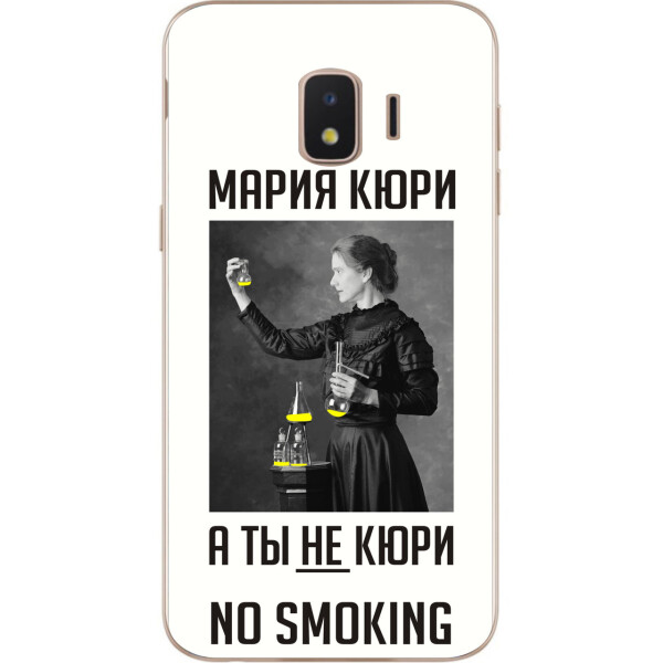 

Антибрендовый силиконовый чехол Amstel для Samsung J2 Core Galaxy 2018 J260 с картинкой Мария Кюри