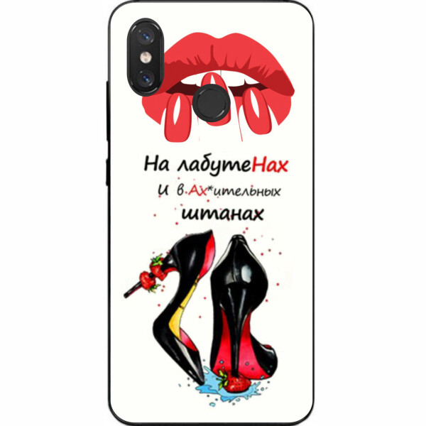 

Антибрендовый силиконовый чехол Amstel для Xiaomi Mi 8 с картинкой На лабутенах