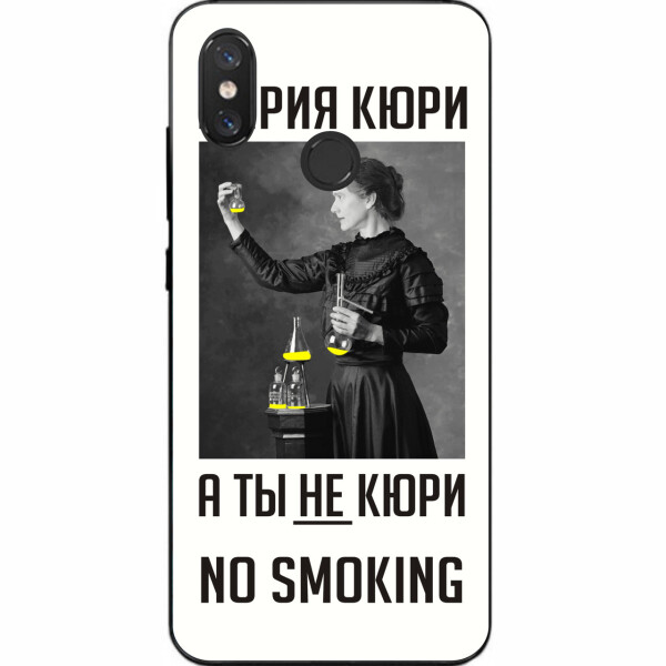 

Антибрендовый силиконовый чехол Amstel для Xiaomi Mi 8 с картинкой Мария Кюри