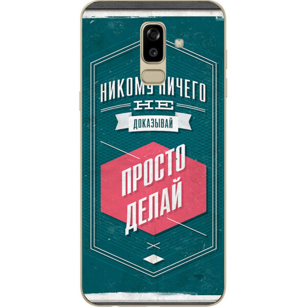 

Силиконовый чехол бампер Amstel для Samsung J810F Galaxy J8 2018 с картинкой Фраза мотиватор