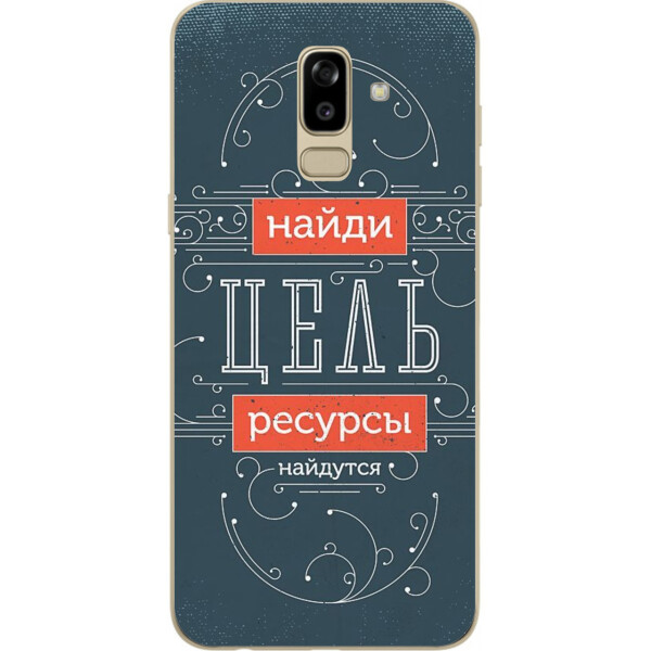 

Чехол Amstel для Samsung J810F Galaxy J8 2018 с картинкой Фраза мотиватор 2