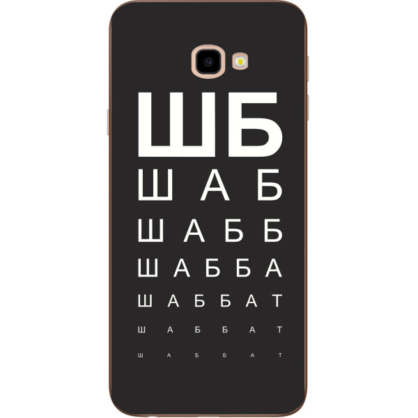 

Антибрендовый силиконовый чехол Amstel для Samsung Galaxy J4 Plus 2018 Шаббат