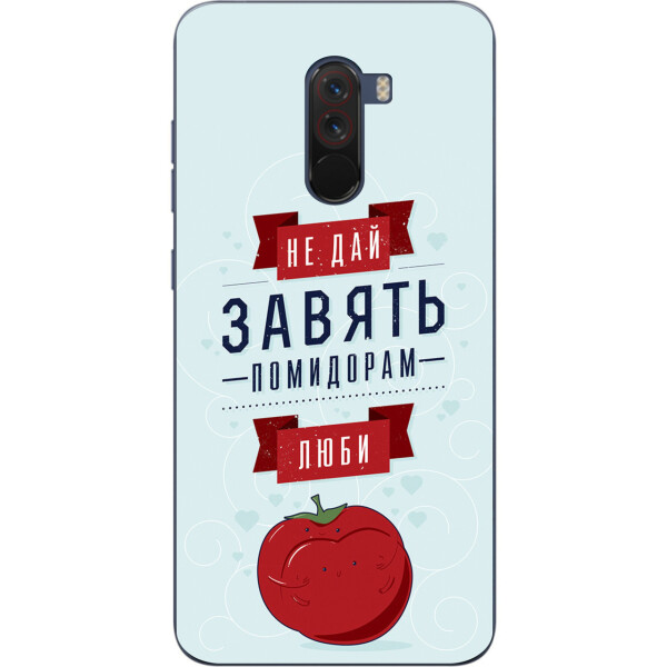 

Силиконовый чехол Amstel с рисунком для Xiaomi Poco F1 Не дай завять помидорам