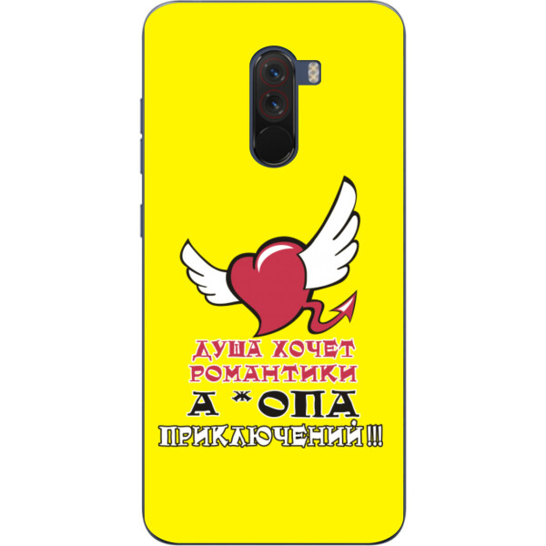 

Силиконовый чехол бампер Amstel для Xiaomi Poco F1 с картинкой Душа хочет