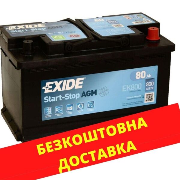 

Аккумулятор автомобильный EXIDE AGM 80 (R +) Германия