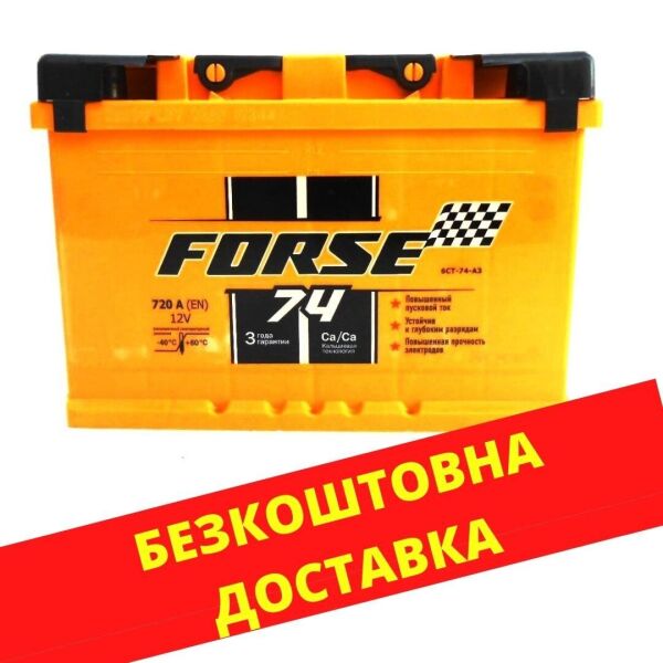 

Аккумулятор автомобильный FORSE 74-0 720A (R +)