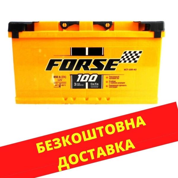 

Аккумулятор автомобильный FORSE 100-0 (R +) (850А)