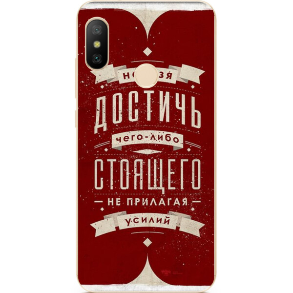 

Силиконовый чехол Amstel с рисунком для Xiaomi Mi A2 Lite Фраза мотиватор