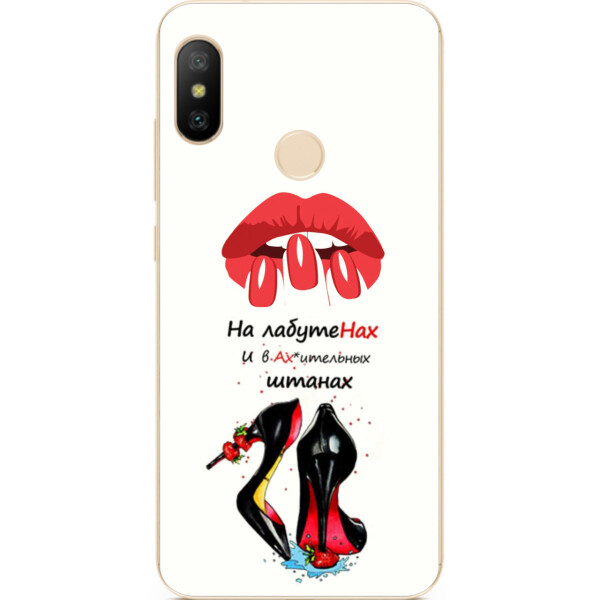 

Антибрендовый силиконовый чехол Amstel для Xiaomi Mi A2 Lite с картинкой На лабутенах