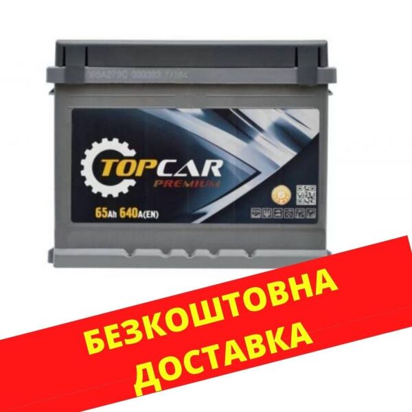 

Аккумулятор автомобильный TOP CAR Premium 65 (R +)