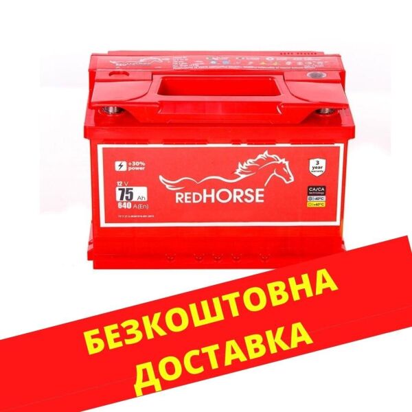 

Аккумулятор автомобильный RED HORSE 75-1 (L +) (640А)