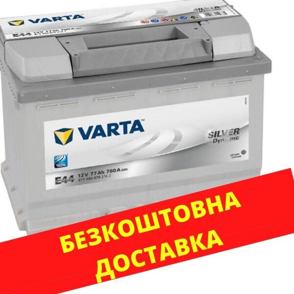 

Аккумулятор автомобильный VARTA 77 Silver Dynamic (R +)