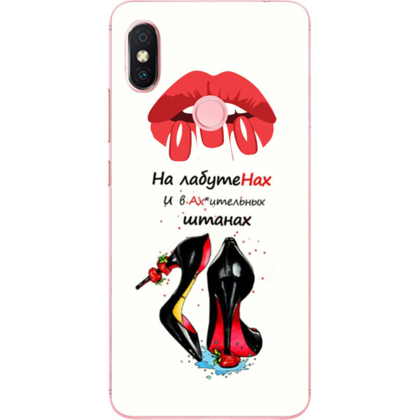 

Антибрендовый силиконовый чехол Amstel для Xiaomi Redmi S2 с картинкой На лабутенах