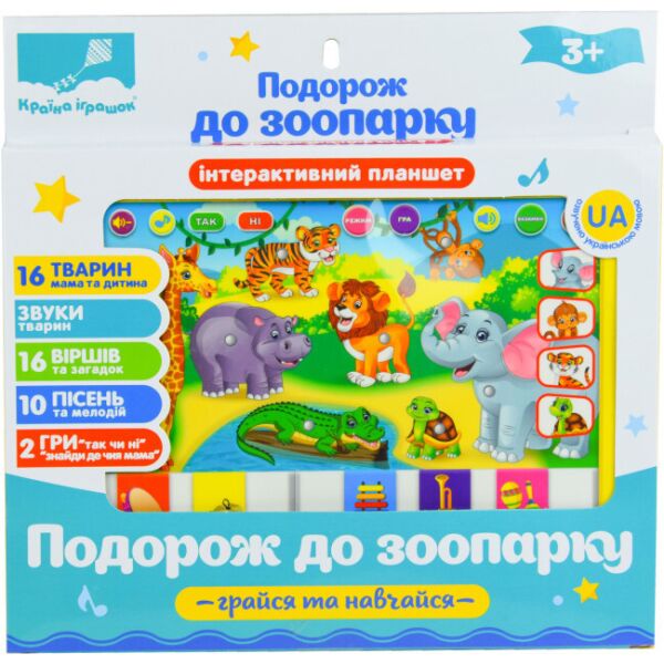 

Детский интерактивный планшет Зоопарк PL-719-13 укр,