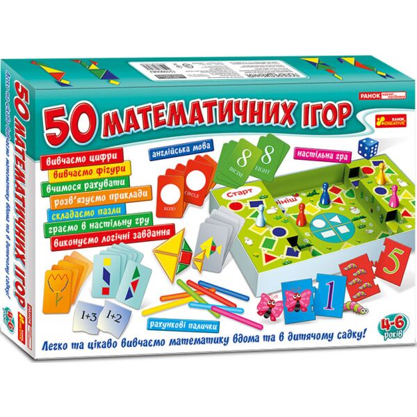 

Большой набир.50 математических игр 12109058