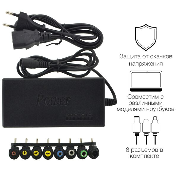 

Универсальное зарядное устройство Power YH-4120 для ноутбука 120W (19326)