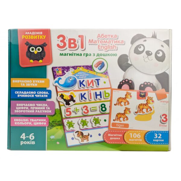 

Игра настольная 3в1: English, Азбука, Математика VT5412-04