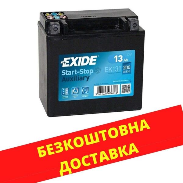 

Аккумулятор автомобильный EXIDE EK131 AGM 12V 13Ач 200A