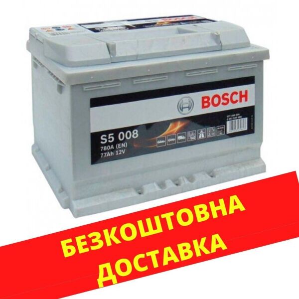 

Автомобильный аккумулятор Bosch 6СТ-77 (R +) S5