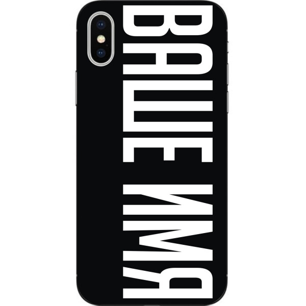 

Именной чехол Amstel для Iphone XS